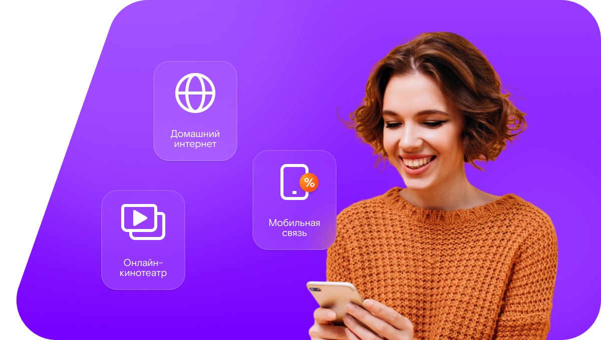 Промо-тарифы Ростелеком в&nbsp;село Маис (Пензенская область)